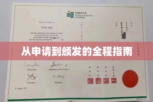 石楼从申请到颁发的全程指南