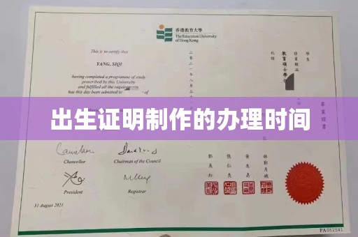 石楼出生证明制作的办理时间