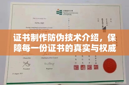 石楼证书制作防伪技术介绍，保障每一份证书的真实与权威
