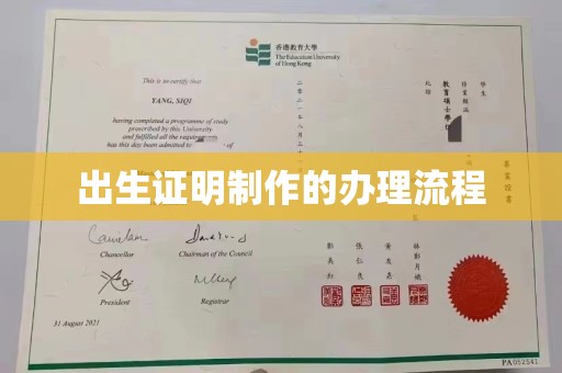 石楼出生证明制作的办理流程